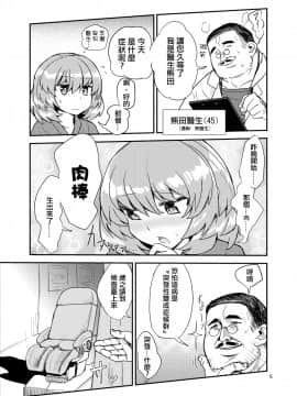 [蒟蒻鍋 (magifuro蒟蒻)] ふたなり診察タイム [沒有漢化] [Digital]_05