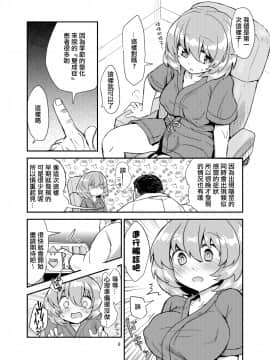 [蒟蒻鍋 (magifuro蒟蒻)] ふたなり診察タイム [沒有漢化] [Digital]_06
