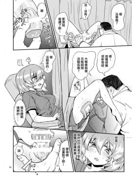 [蒟蒻鍋 (magifuro蒟蒻)] ふたなり診察タイム [沒有漢化] [Digital]_10