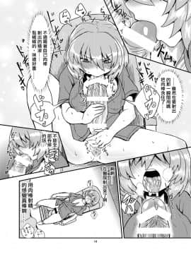 [蒟蒻鍋 (magifuro蒟蒻)] ふたなり診察タイム [沒有漢化] [Digital]_14
