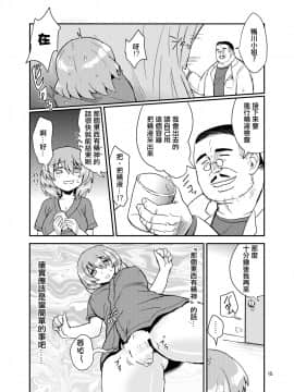 [蒟蒻鍋 (magifuro蒟蒻)] ふたなり診察タイム [沒有漢化] [Digital]_15