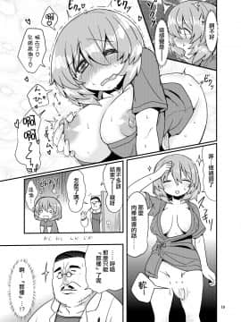 [蒟蒻鍋 (magifuro蒟蒻)] ふたなり診察タイム [沒有漢化] [Digital]_19
