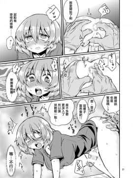 [蒟蒻鍋 (magifuro蒟蒻)] ふたなり診察タイム [沒有漢化] [Digital]_22