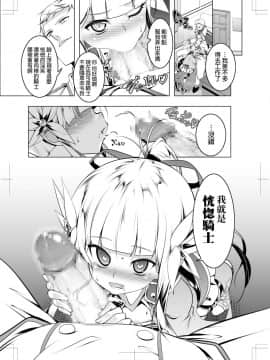 [夕鍋進行中 (田辺京)] 恍惚の騎士 Elfina IV [一色漢化組] [Digital]_0031