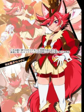 (C96) [夢茶会 (むちゃ)] 完全敗北ショコラちゃん (キラキラ☆プリキュアアラモード)_03