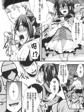 [沒有漢化] [Digital] [御主人様の玩具箱 (hal)] 10月31日、ハロウィン、私はシブヤで人生捨てました。[中国翻訳] [DL版]_014