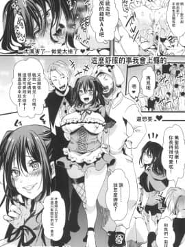 [沒有漢化] [Digital] [御主人様の玩具箱 (hal)] 10月31日、ハロウィン、私はシブヤで人生捨てました。[中国翻訳] [DL版]_018