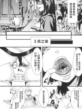 [沒有漢化] [Digital] [御主人様の玩具箱 (hal)] 10月31日、ハロウィン、私はシブヤで人生捨てました。[中国翻訳] [DL版]_022