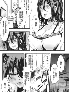 [沒有漢化] [Digital] [御主人様の玩具箱 (hal)] 10月31日、ハロウィン、私はシブヤで人生捨てました。[中国翻訳] [DL版]_023
