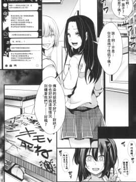 [沒有漢化] [Digital] [御主人様の玩具箱 (hal)] 10月31日、ハロウィン、私はシブヤで人生捨てました。[中国翻訳] [DL版]_024