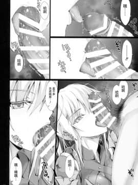[屏幕脏了汉化] (C96) [うどんや (鬼月あるちゅ、ZAN)] もんはんのえろほん16 (モンスターハンター) [中国翻訳]_015
