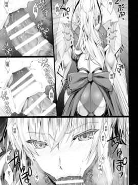 [屏幕脏了汉化] (C96) [うどんや (鬼月あるちゅ、ZAN)] もんはんのえろほん16 (モンスターハンター) [中国翻訳]_016