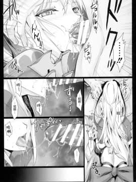 [屏幕脏了汉化] (C96) [うどんや (鬼月あるちゅ、ZAN)] もんはんのえろほん16 (モンスターハンター) [中国翻訳]_018