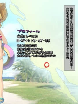 [黒毛と桃汁 (横十輔)] さらってみた ～西海岸ビーチで金髪少女レイプ旅行～_003_b001