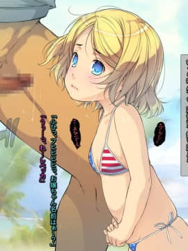 [黒毛と桃汁 (横十輔)] さらってみた ～西海岸ビーチで金髪少女レイプ旅行～_005_b003