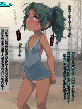 [黒毛と桃汁 (横十輔)] さらってみた ～南米の褐色少女をレイプカーニバル～_005_003