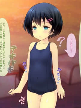 [いいなり美人 (横十輔)] 黒髪ショート美少女っスけど、3万円でいいっスよ_062_i002