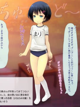 [いいなり美人 (横十輔)] 黒髪ショート美少女っスけど、3万円でいいっスよ_077_k001
