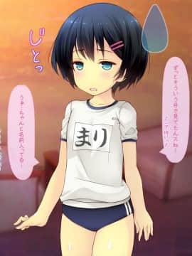 [いいなり美人 (横十輔)] 黒髪ショート美少女っスけど、3万円でいいっスよ_078_k002