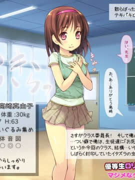 [いいなり美人 (横十輔)] ロリっ娘だらけの性きょういく合宿!_005_a005