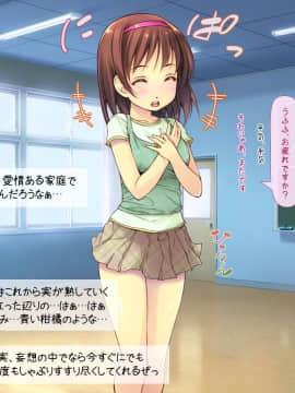 [いいなり美人 (横十輔)] ロリっ娘だらけの性きょういく合宿!_006_a006