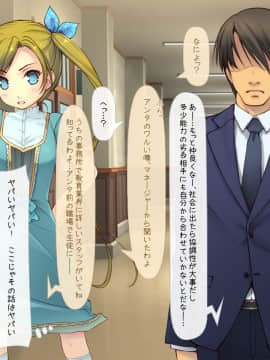 [いいなり美人 (横十輔)] ロリっ娘だらけの性きょういく合宿!_032_c006