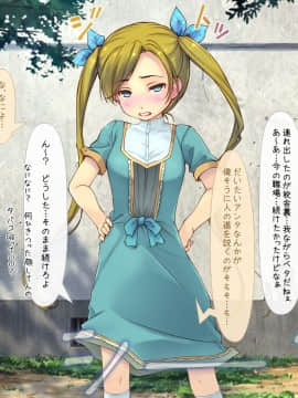 [いいなり美人 (横十輔)] ロリっ娘だらけの性きょういく合宿!_033_c007