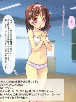 [いいなり美人 (横十輔)] ロリっ娘だらけの性きょういく合宿!_087_f012