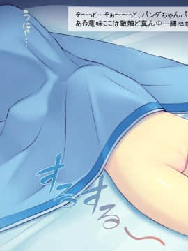 [いいなり美人 (横十輔)] ロリっ娘だらけの性きょういく合宿!_137_k004