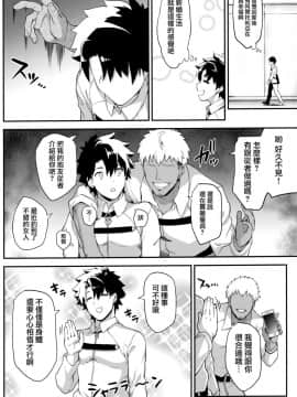 (C96) [STANKY (yozo)] 騎士王のキモチイイ穴-オルタ- (Fate Grand Order) [無邪気漢化組]_005