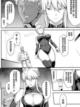 (C96) [STANKY (yozo)] 騎士王のキモチイイ穴-オルタ- (Fate Grand Order) [無邪気漢化組]_009