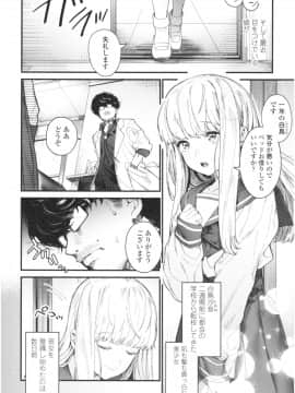 [まめおじたん] Knospenmadchen_img009