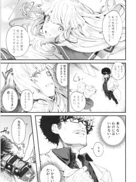 [まめおじたん] Knospenmadchen_img018