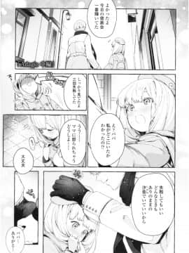 [まめおじたん] Knospenmadchen_img040