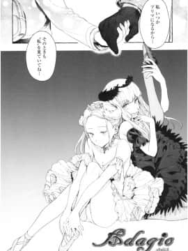 [まめおじたん] Knospenmadchen_img041