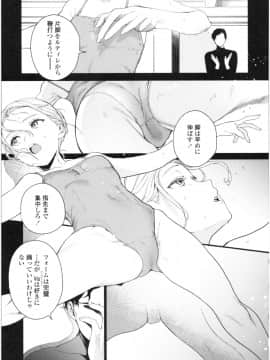[まめおじたん] Knospenmadchen_img044