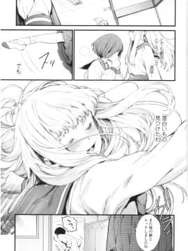 [まめおじたん] Knospenmadchen_img054