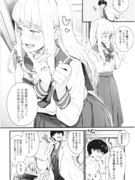 [まめおじたん] Knospenmadchen_img055