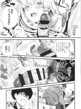 [まめおじたん] Knospenmadchen_img058