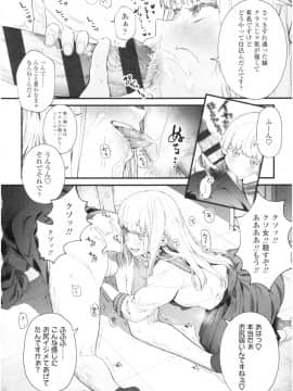 [まめおじたん] Knospenmadchen_img059