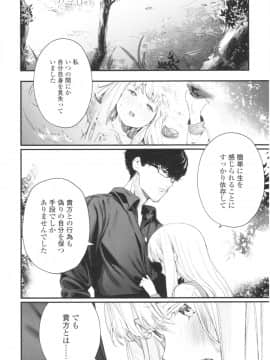 [まめおじたん] Knospenmadchen_img097