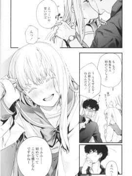 [まめおじたん] Knospenmadchen_img100