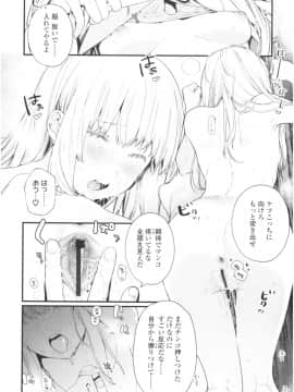 [まめおじたん] Knospenmadchen_img107