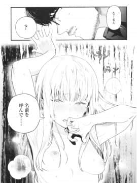 [まめおじたん] Knospenmadchen_img116