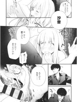 [まめおじたん] Knospenmadchen_img117