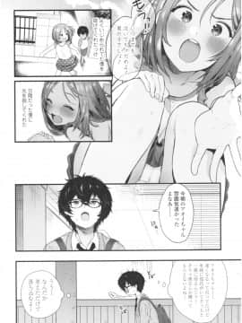 [まめおじたん] Knospenmadchen_img133
