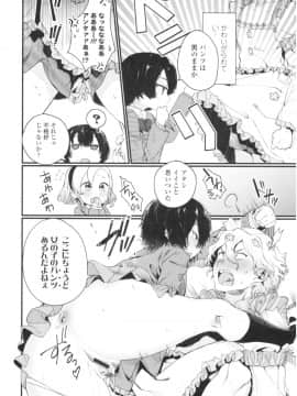 [まめおじたん] Knospenmadchen_img155