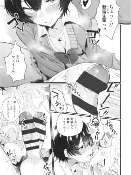 [まめおじたん] Knospenmadchen_img156