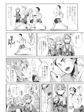 [まめおじたん] Knospenmadchen_img179