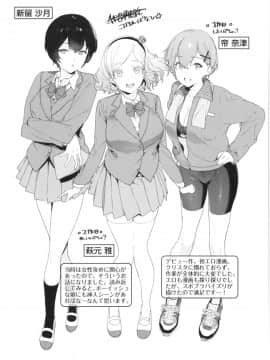 [まめおじたん] Knospenmadchen_img206